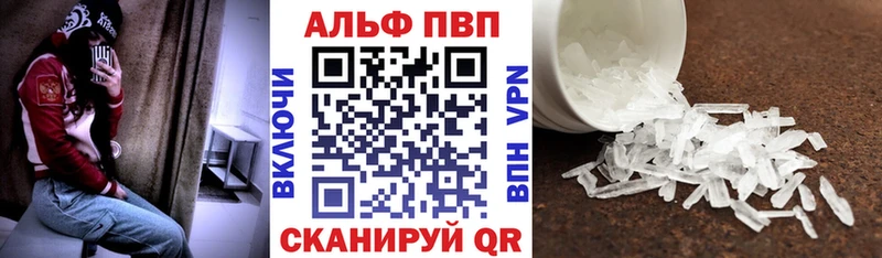 Alpha-PVP кристаллы  Купить закладки  Ханты-Мансийск 