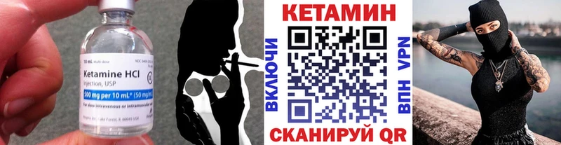 Купить где  Ханты-Мансийск  Кетамин VHQ 