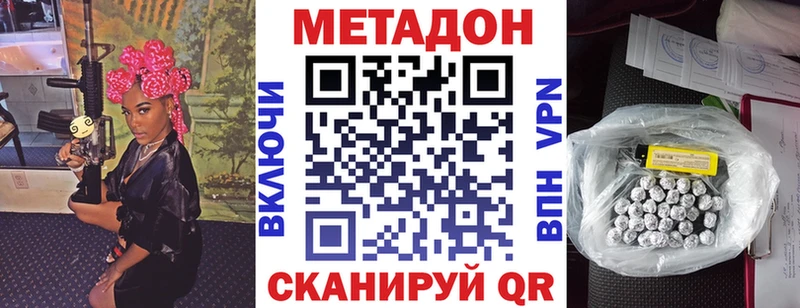 МЕТАДОН VHQ  Купить где  Ханты-Мансийск 